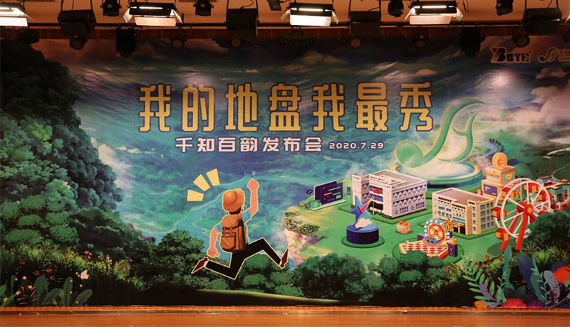 >為你而生，與你共享！